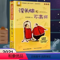 [注音版]没头脑和不高兴 [正版]注音版中华歌谣100首 小学生一二三年级读课外阅读书籍读彩图版小学生书儿童书籍7-