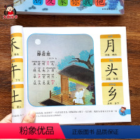 [正版]全套5册幼儿唐诗启蒙 古诗词绘本图画书 宝宝唐诗古诗书儿童学前唐诗学古诗 看图读古诗学汉字带拼音有声3-6岁唐诗