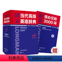 [正版]朗文当代英语辞典 英汉双解 第6版 赠朗文核心3000词词汇手册 朗文当代英语词典 英语字典英汉双解牛津英语词典