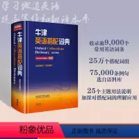 [正版]外研社 牛津英语搭配词典 英汉双解版 第二版 科林麦金托什 提高英语写作和翻译水平工具书 英语词典 英语学习工具