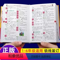 [正版]现代汉语词典小学生新版字典2021成语大全中文小本8第七版新编多功能语文四字解释笔顺规范组词造句辞典第7版202