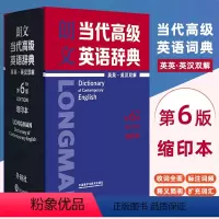 [正版]外研社朗文高阶英语词典朗文当代高级英语辞典第6版 缩印本英英英汉双解 文英语词典英英词典译词典大辞典字典工具书互