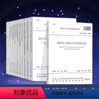 [正版] 建筑工程施工质量验收规范全套16本 GB50204混凝土结构施工质量验收标准 建筑验收规范大全检查工程施工技术