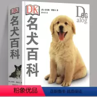 [正版] DK名犬百科 布鲁斯 休闲爱好 宠物杂事 家居宠物 懒人养宠速成手册 狗狗大百科 饲养狗狗书籍 生活百科书 科