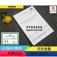 [正版] GB50202-2018 建筑地基基础工程施工质量验收标准 替代GB50202-2002 建筑图书 建筑 规范