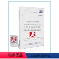 [正版] GB 50857-2013 市政工程工程量计算规范 清单计价规范 GB 50857-2013 市政工程工程