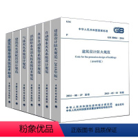 [正版]建筑消防常用规范7本套 建筑灭火器配置消防给水建筑防烟排烟火灾自动报警自动喷水灭火系统设计规范 中国计划出版社