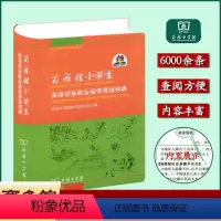 [正版]商务馆小学生成语谚语歇后语惯用语词典 小学生系列辞书小学生歇后语谚语大全3-6年级工具书 学生多功能词典商务印书