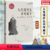[正版]人生没什么不可放下 弘一法师的人生智慧 宋默著 放下才能幸福自我实现成功励志哲学书籍人生没有什么放不下抖音