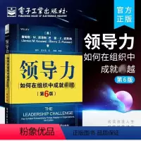 [正版]领导力:如何在组织中成就(第6版)领导的行动指南 管理学领导学 企业经营管理书 影响力培养书籍 领导力领域经典著