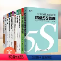 [正版]工厂现场管理11册/现场图讲解/管理培训/降低成本/人才培育/现场改善/优分析/精益制造/精细化管路