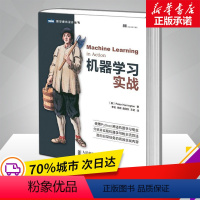 [正版] 机器学习实战 python基础教程指南 算法原理实例代码运行 主流算法高效深度人工智能神经网络书籍人民邮电出版