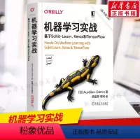 [正版]机器学习实战:基于Scikit-Learn.Keras和TensorFlow 原书第2版 深度学习 GAN神经网
