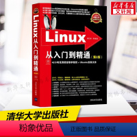 [正版]Linux从入门到精通 第2版 Linux系统知识大全 教学视频 初学Linux系统 鸟哥的linux私房菜 清