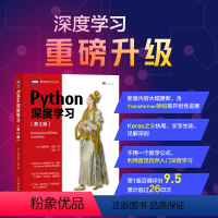 [正版]Python深度学习(第2版) 弗朗索瓦·肖莱 机器学习动手学深度学习自然语言处理 人工智能入门书籍python