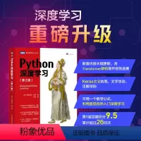 [正版]Python深度学习(第2版) 弗朗索瓦·肖莱 机器学习动手学深度学习自然语言处理 人工智能入门书籍python