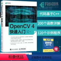 [正版]OpenCV 4快速入门 120个示例程序学习opencv4教程书籍轻松入门计算机视觉编程人脸识别图形和图像算