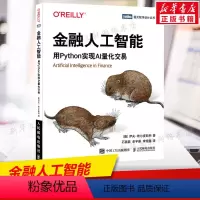 [正版]金融人工智能 用Python实现AI量化交易 机器学习AI金融科技 AI量化交易Fintech算法交易pytho
