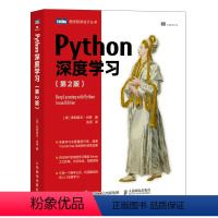 [正版]书籍Python深度学习第2二版 机器学习自然语言处理python人工智能入门书籍 keras运算kaggle