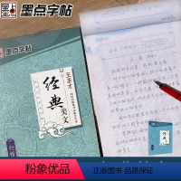 经典美文-行楷 [正版]荆霄鹏楷书行楷字帖通用规范汉字7000字常用字楷体字帖初学者硬笔书法教程初中高中生成人男女生字体