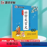 正楷-高中生必背文言文 [正版]荆霄鹏楷书行楷字帖通用规范汉字7000字常用字楷体字帖初学者硬笔书法教程初中高中生成人男