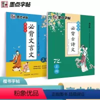 正楷-高中生古诗文+文言文 [正版]荆霄鹏楷书行楷字帖通用规范汉字7000字常用字楷体字帖初学者硬笔书法教程初中高中生成