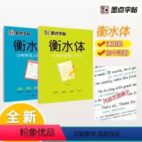 中考英语满分作文+2000词汇 [正版]荆霄鹏楷书行楷字帖通用规范汉字7000字常用字楷体字帖初学者硬笔书法教程初中高中
