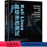 [正版] Kali Linux高级渗透测试 原书第4版 维杰 库马尔 维卢 恶意威胁者类型 漏洞评估 红队演习 虚拟