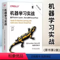 [正版]机器学习实战:基于Scikit-Learn.Keras和TensorFlow 原书第2版 深度学习 GAN神经网