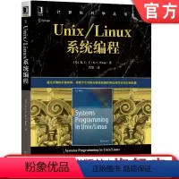[正版] Unix Linux系统编程 K C 王 计算机科学丛书 黑皮书 9787111656715