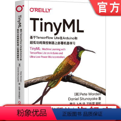 [正版] TinyML 基于TensorFlow Lite在Arduino和超低功耗微控制器上部署机器学习 皮特沃登