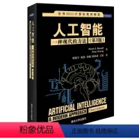 [正版]人工智能:一种现代的方法(第3版) (美)罗素,诺维格 著 殷建平 等 译 计算机控制仿真与人工智能