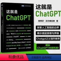 [正版]这就是CHATGPT chatgpt4.0教程书籍aigc人工智能算法神经网络与深度学习aiopen深度机器学习