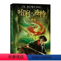2.哈利·波特与密室 [正版] 哈利波特全集纪念版全套7册新版系列魔法石火焰杯密室中文版小学生课外阅读书籍一二三年级课外