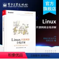 [正版]Linux开源网络全栈详解 从DPDK到OpenFlow Tungsten Fabric OpenStack