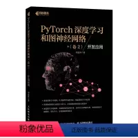 [正版]PyTorch深度学习和图神经网络卷2开发应用 深度学习框架基础机器学习人工智能自然语言处理技术PyTorch教