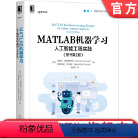 [正版] MATLAB机器学习 人工智能工程实践 原书第2版 迈克尔 帕拉斯泽克 自动控制 深度学习 数据类型