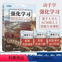 [正版]动手学强化学习 机器学习实战人工智能深度学习程序设计神经网络前端开发PyTorch框架python编程入门零基础