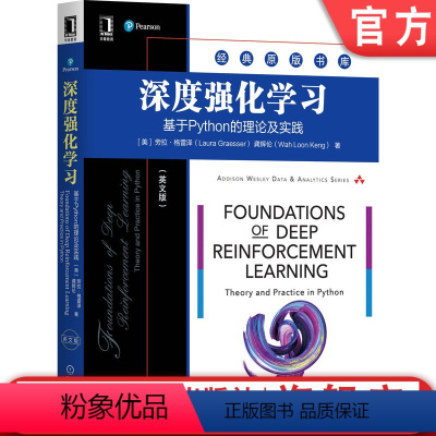 [正版] 深度强化学习 基于Python的理论及实践 英文版 劳拉 格雷泽 经典原版书库 9787111670407