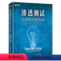 [正版] 渗透测试 完全初学者指南 Kali Linux安全渗透教程书籍 Metasploit框架用法 Web应用测试技