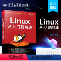 [正版] Linux从入门到精通 linux操作系统教程 linux命令行与shell脚本嵌入式书籍 Linux系统开发