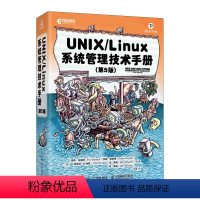 [正版]UNIX/Linux 系统管理技术手册第5五版 计算机操作系统 Linux操作系统 嵌入式操作系统 计算机数据库