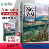 [正版]动手学深度学习 李沐 AI人工智能机器学习深度学习领域教程书籍 Dive into Deep Learning花