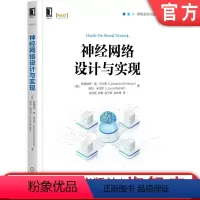 [正版] 神经网络设计与实现 列奥纳多 德 马尔希 强化学习 机器学习 深度学习应用 机械工业出版社