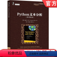 [正版] Python文本分析 原书第2版 迪潘简 萨卡尔 程序设计 数据科学 工程技术 语法 自然语言 机器学习