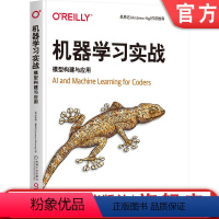 [正版] 机器学习实战 模型构建与应用 劳伦斯 莫罗尼 TensorFlow 计算机视觉 自然语言处理 序列建模 图