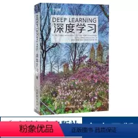 [正版]深度学习deep learning中文版 花书AI人工智能