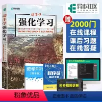 [正版]动手学强化学习 机器学习实战人工智能深度学习程序设计神经网络前端开发PyTorch框架python编程入门零基础