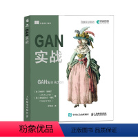 [正版]GAN实战 生成对抗网络入门指南图像处理python编程动手学深度学习卷积神经网络人工智能机器学习项目实战书籍计