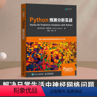 [正版]Python神经网络项目实战 Python深度学习机器学习实战 人工智能神经网络机器视觉